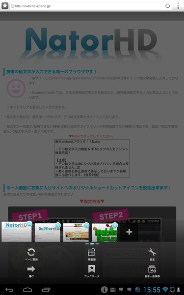 NatorHD - Preview 2