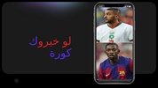 لوخيروك في الكورة screenshot 3