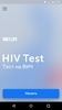 HIV Test screenshot 2