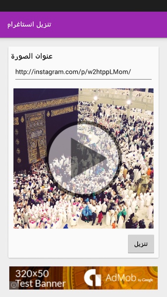 Easy Insta Download - Preview 2