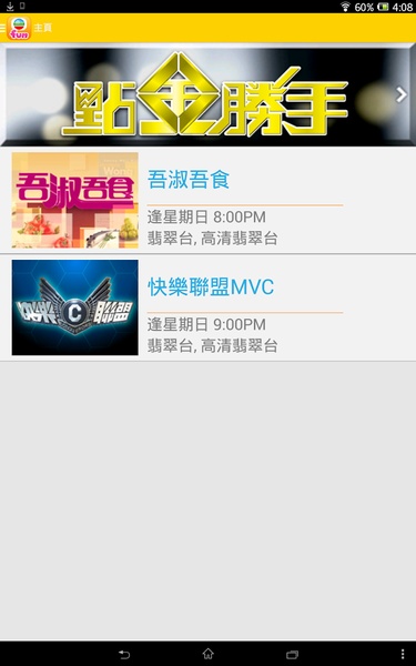 TVB fun - Preview 6