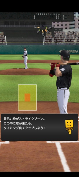 Professional Baseball Spirits A - Preview 4