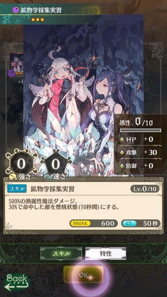 Warau Ars Notoria - Preview 3