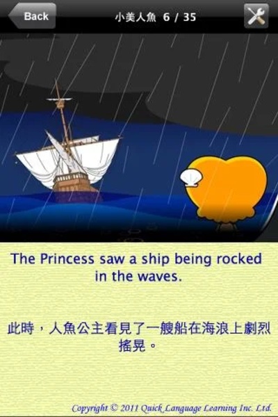 The Little Mermaid - Preview 3