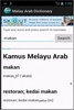 Free Malay Arab Dictionary screenshot 2
