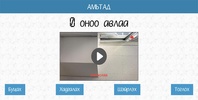 60 секунд screenshot 1