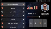 جميع أغاني عمرو دياب بدون نت screenshot 6