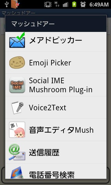 MushDoor - Preview 1