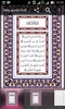 Al Qur an juz 1-30 complette screenshot 2