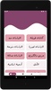 اقتباسات screenshot 4