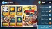 تحدي بلوت 2 - Baloot Quest 2 screenshot 3