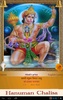 Hanuman Chalisa screenshot 6