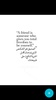 Arabic Quotes screenshot 2