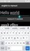 english to marwari translator screenshot 3