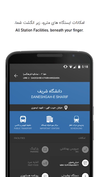 Tehran Metro - Preview 4