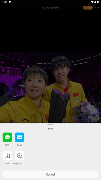 Weibo HD - Preview 10