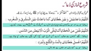 Masnoon Dua (100+) screenshot 2