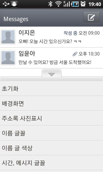 GO SMS Language korean - Preview 1