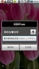 Reverse Geocode in Japan screenshot 5