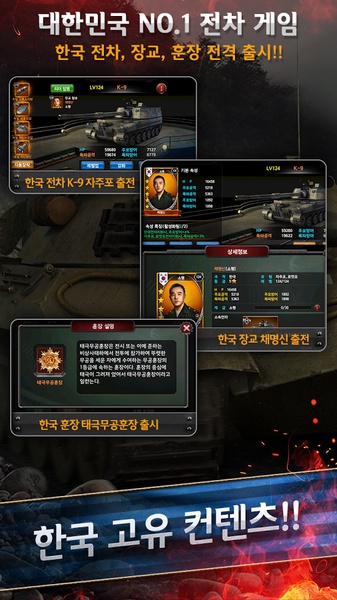 ClashOfTank - Preview 2