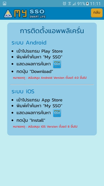 my SSO - Preview 1
