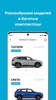 Hyundai Mobility screenshot 6