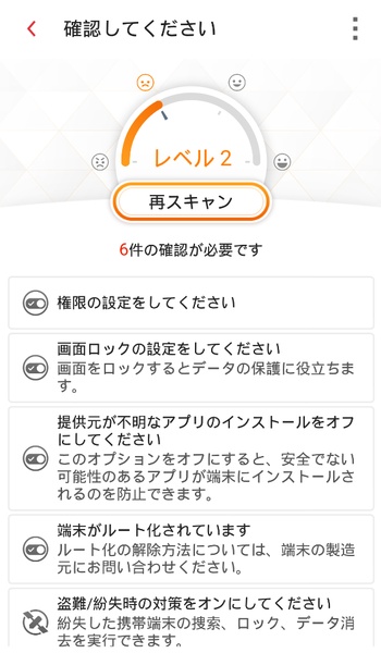 VirusBuster Mobile - Preview 2