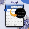 Algeria Arabic Keyboard screenshot 1