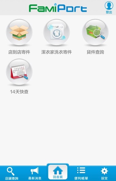 My FamiPort - Preview 5