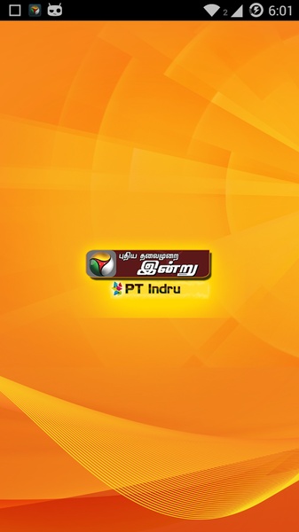 PT Indru - Preview 5