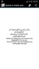 Arabic Quotes with English tra screenshot 3