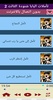 تاملات روحية للبابا شنودة الثا screenshot 3