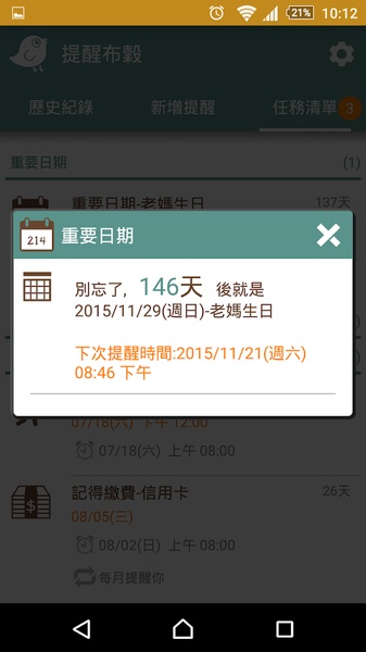 Cuckoo Reminder - Preview 2