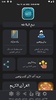 Nahjul Balagha screenshot 4