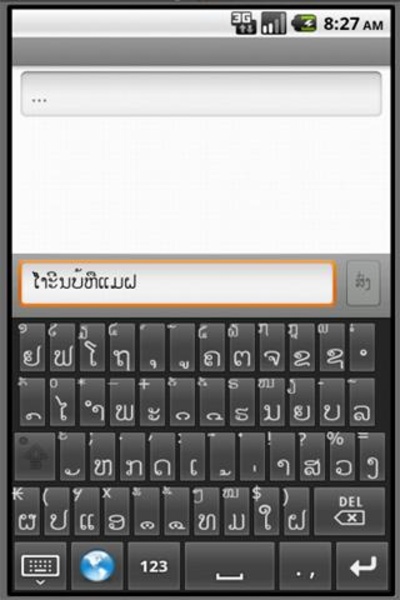 Lao Keyboard - Preview 1