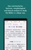 WeDevote Bible 微讀聖經 screenshot 13