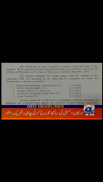 GEO_TV Pro - Preview 6
