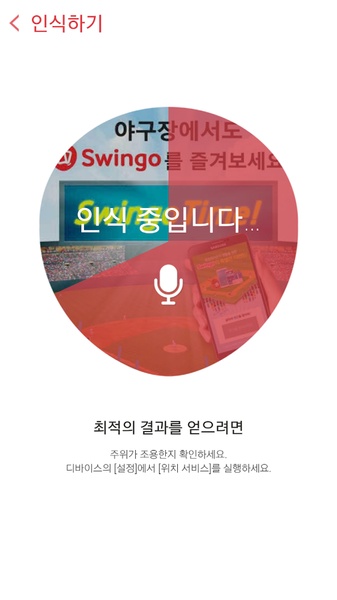 Swingo - Preview 3