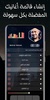 جورج وسوف screenshot 3