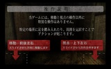 3D肝試し screenshot 1