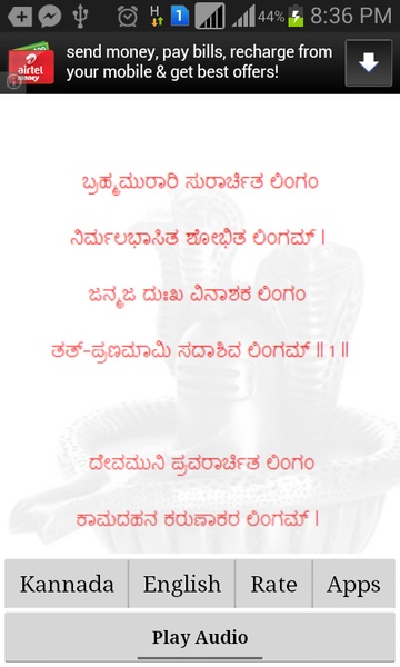 LingashtakumKannada - Preview 1