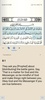 Holy Quran: القرآن الكريم screenshot 7