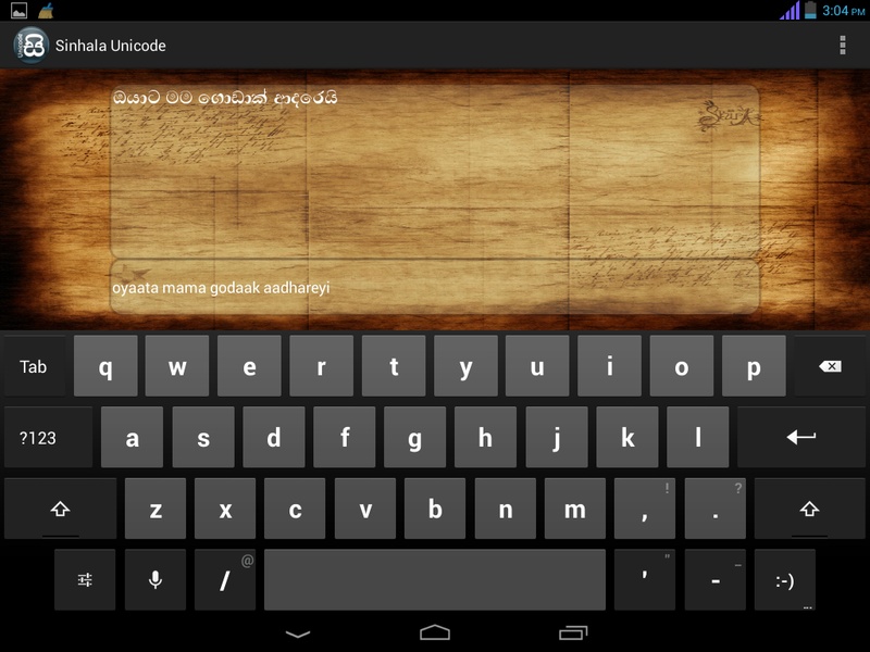 Sinhala Unicode - Preview 2