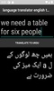 language translator english to urdu screenshot 2