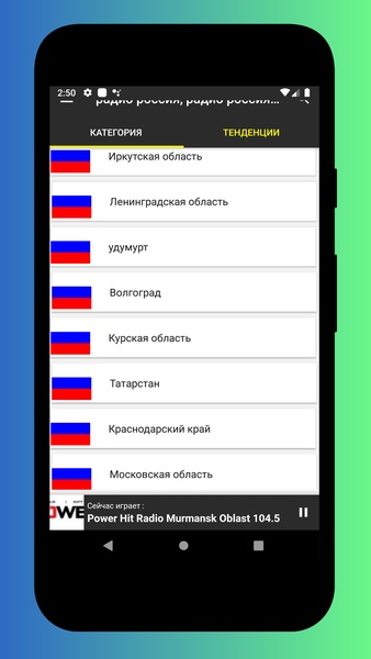 Radio Russia - Radio Russia FM, Russian Radio App - Preview 7