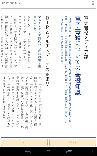 Himawari Reader - Preview 1
