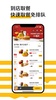 McDonald's China screenshot 3