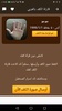 قارئة الكف بالعربي screenshot 1