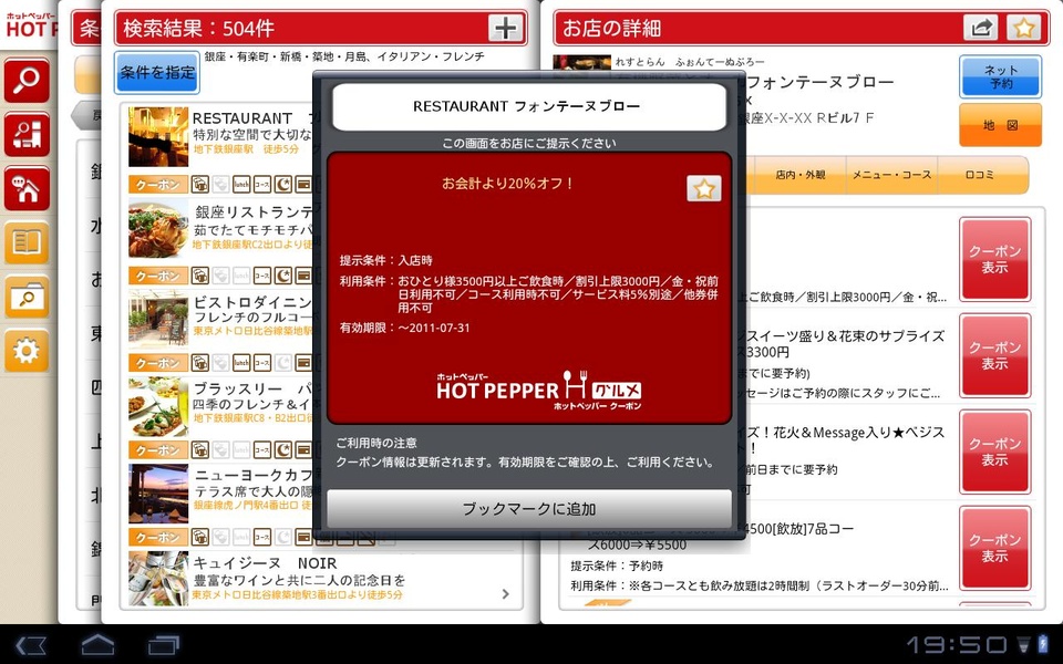 HOT PEPPER HD - Preview 1
