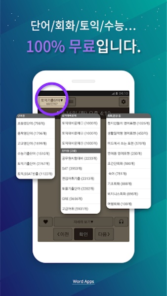 Lockscreen English - Preview 4